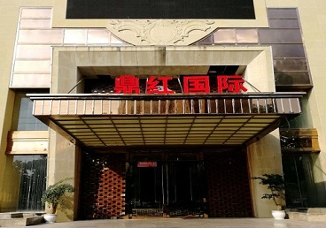 常熟商务KTV真空哪家最开放-鼎红国际KTV消费价格玩乐点评