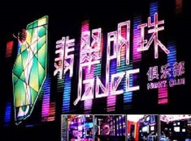 常熟哪里荤的KTV陪酒女漂亮多-翡翠明珠KTV好玩会所体验